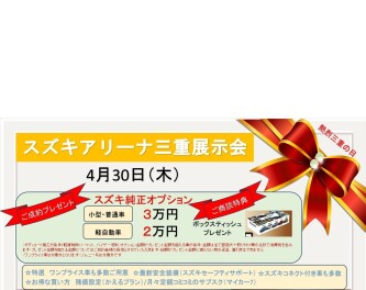 GW　連休に入られた方必見！