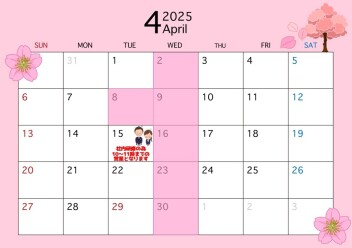 **４月定休日のご案内です**