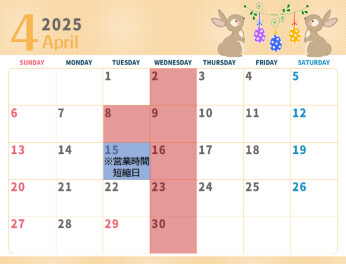 ☆４月定休日のご案内☆