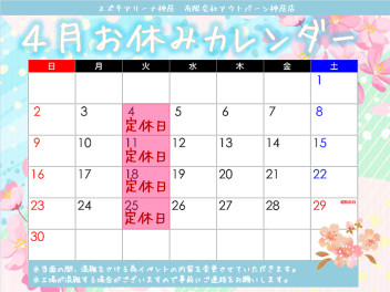 4月★新年度が始まりました!!