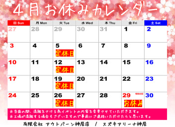 新年度スタート！！