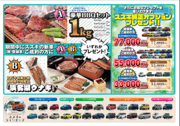 今週末もスズキへ！
