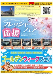 来月はGW！！ですね！！※中古車情報も！！