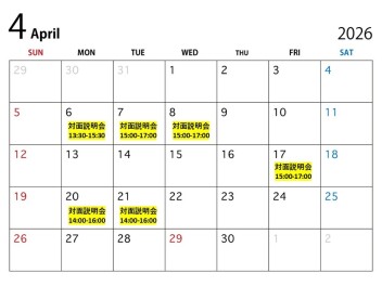 【2027年卒新卒採用（営業職）】選考直結型★会社説明会のご案内