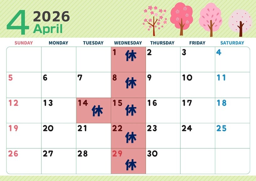 4月定休日