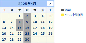 営業時間及び定休日変更のご案内