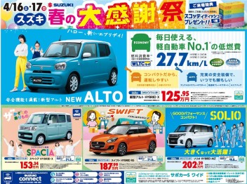 スズキの中古車が人気です(*^-^*)