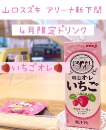 〇春を意識した限定ドリンクです〇