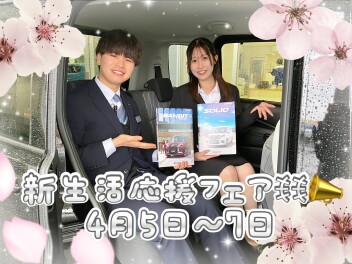 新生活はスズキのお車を！！