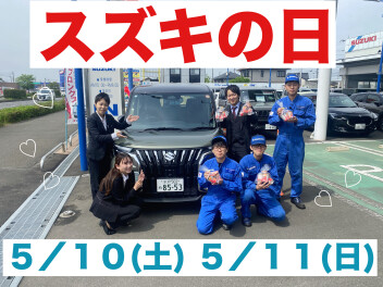 営業再開しました！今週末はスズキの日！