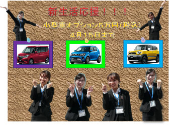 小型車お得な特典まもなく終了！！！