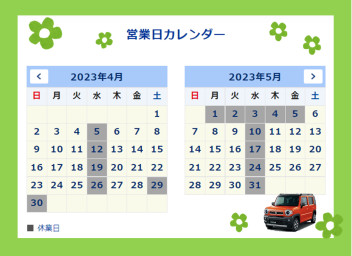 ◆4月の休業日のお知らせ◆