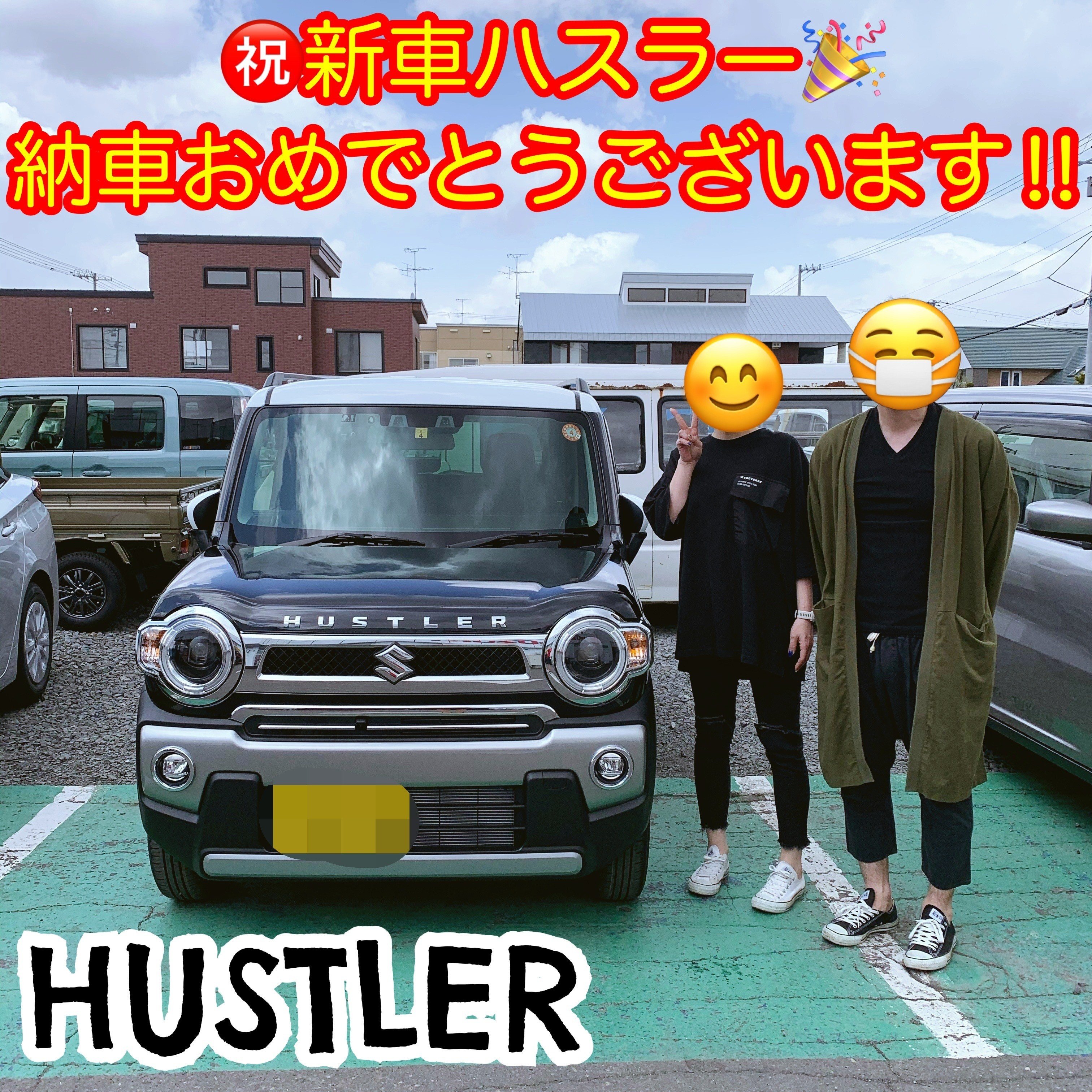 祝 新車ハスラー納車 納車ギャラリー お店ブログ スズキアリーナ神居