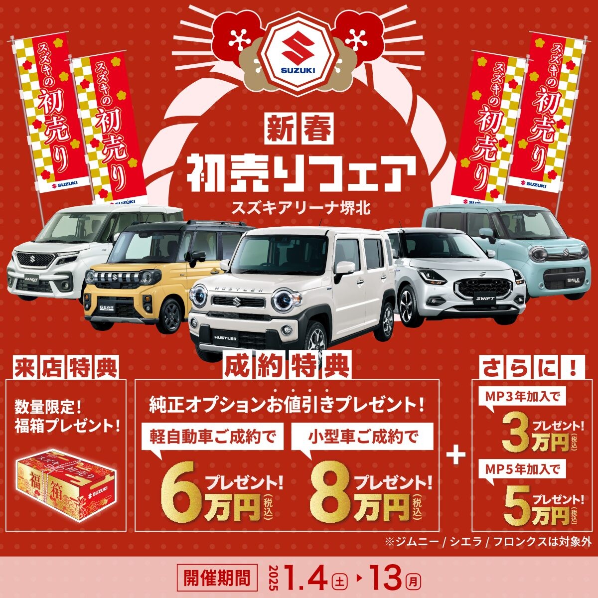 ☆新春初売りセール☆29000円→14500円☆1月18日23:59まで限定価格 