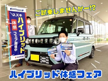 ハイブリッド体感フェア開催☆彡