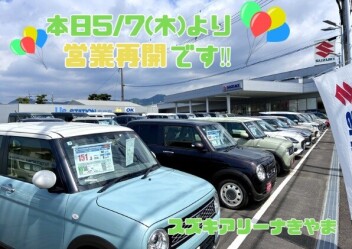 本日5/7(木)より営業再開♪フェアも実施中です♪