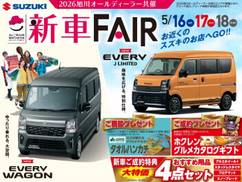 新車フェア開催のお知らせ★