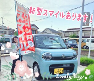 新型スマイル、かえるプランでいかがですか？