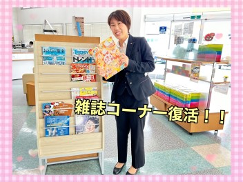 「速報」雑誌コーナー復活！