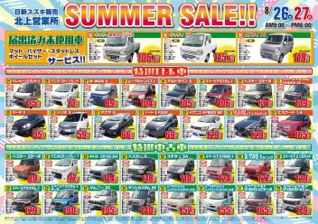 SUMMER SALE!!