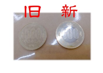 新500円硬貨(*'ω'*)