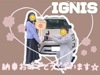 最高にかわいいイグニス納車しました！