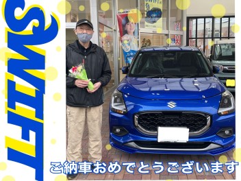 【新型スイフト】O様ご納車おめでとうございます！