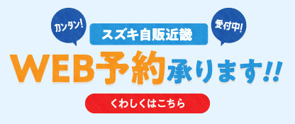 株式会社スズキ自販近畿 枚方営業所 株式会社スズキ自販近畿 枚方営業所