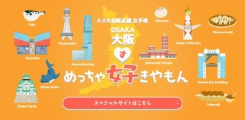 【女子改】めっちゃ女子きやもんスペシャルサイト更新しました！(Vol.3)