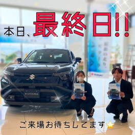 eビターラ先行展示会最終日！！(;_;)/~~