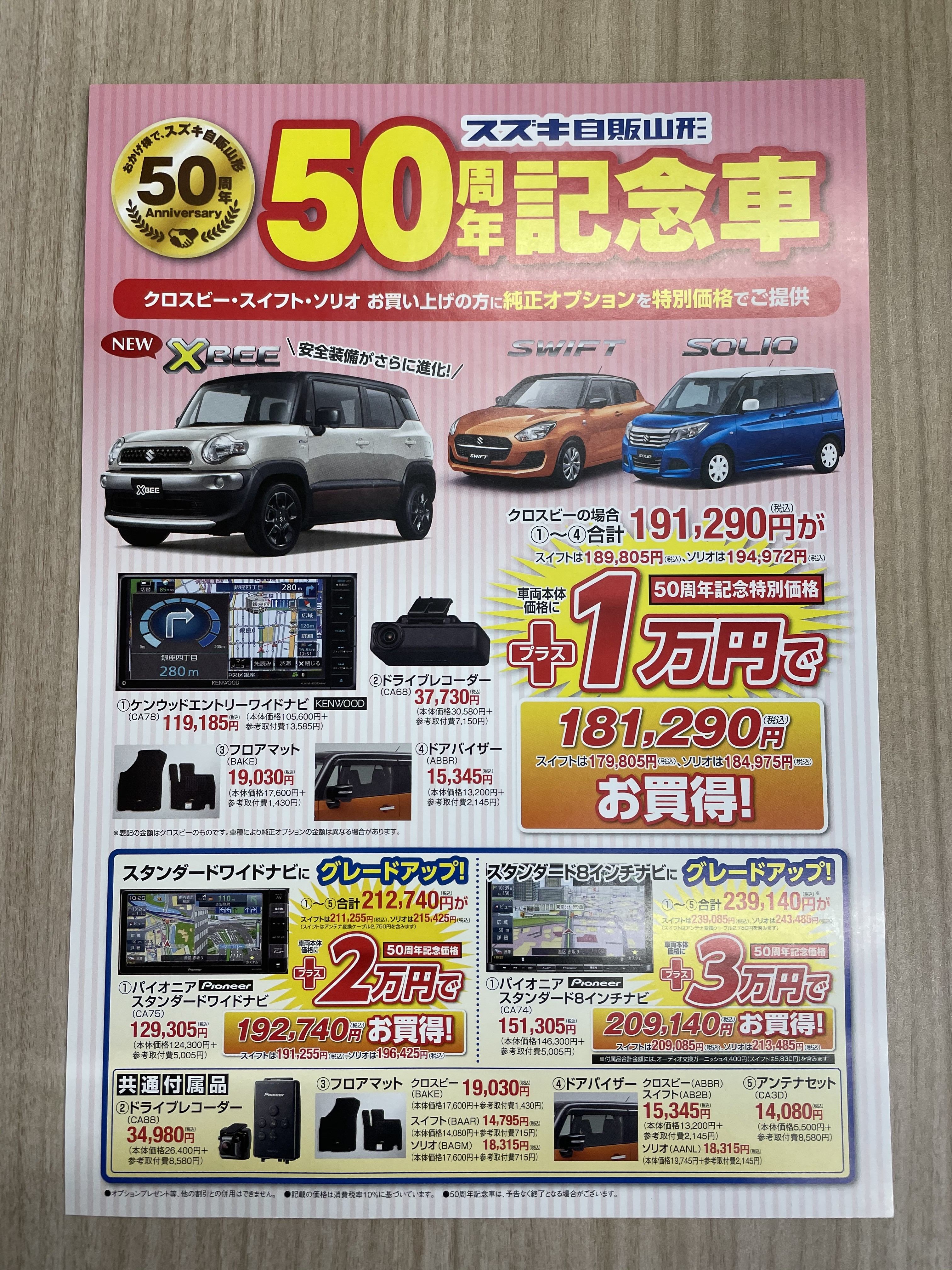 雪道に強い 我らが４ｗｄ三銃士 ジムニー ハスラー クロスビー スタッフによるクルマ紹介 お店ブログ 株式会社スズキ自販山形 スズキアリーナ天童南