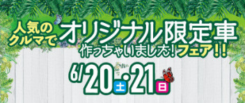 展示会開催します！