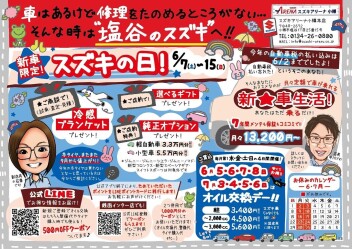 6月もよろしくお願いします！