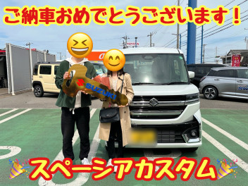 ☆★☆ご納車おめでとうございます！今後ともよろしくお願いいたします！☆★☆