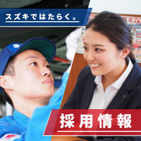 リクルート
