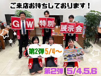 本日より営業再開です！GW特別展示会第2弾！！