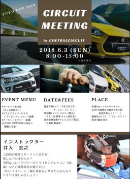 第７回ＣＩＲＣＵＩＴ　ＭＥＥＴＩＮＧ　開催！！