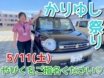 いよいよ明日はかりゆし祭り★やびくをご指名ください！