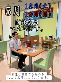 ゆっくり選べる今こそご来店ください！