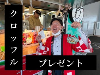 先行オープンフェア１日目・・・②
