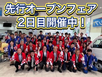 先行オープンフェア２日目