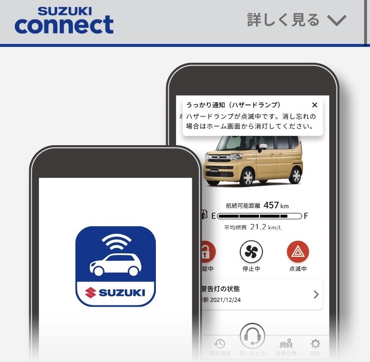 https://www.suzuki.co.jp/car/suzukiconnect/