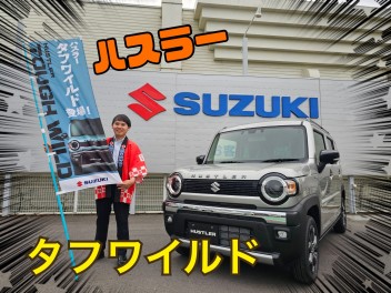 ☆展示車アリマス！☆　スズキコネクトに対応したNEWハスラー！  さらに、タフなスタイルのNEWハスラー タフワイルド！