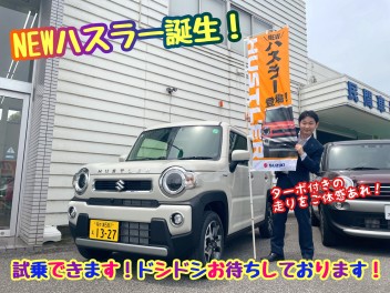 ☆★☆ＮＥＷハスラー試乗車入荷いたしました！☆★☆