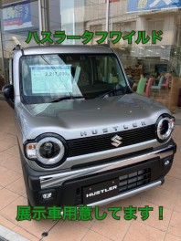 新型ハスラー登場！