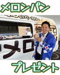 先行オープンフェア２週目・・・③