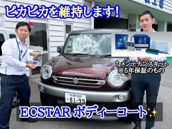 ☆★☆お車のピカピカを維持いたします！！！☆★☆