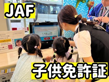 先行オープンフェア最終日・・・②