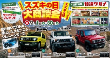 ☆　連休のご予定お決まりでしょうか！　☆