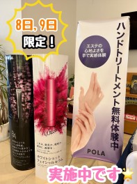 ハンドトリートメント体験開催中♪